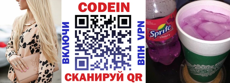 KRAKEN вход  продажа наркотиков  Уварово  Кодеин напиток Lean (лин) 
