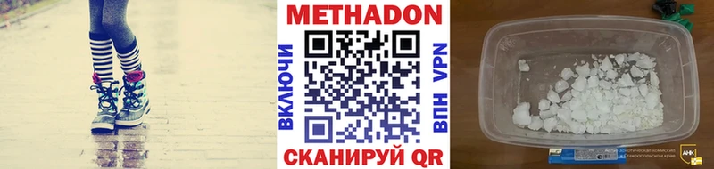 Метадон methadone  Уварово 